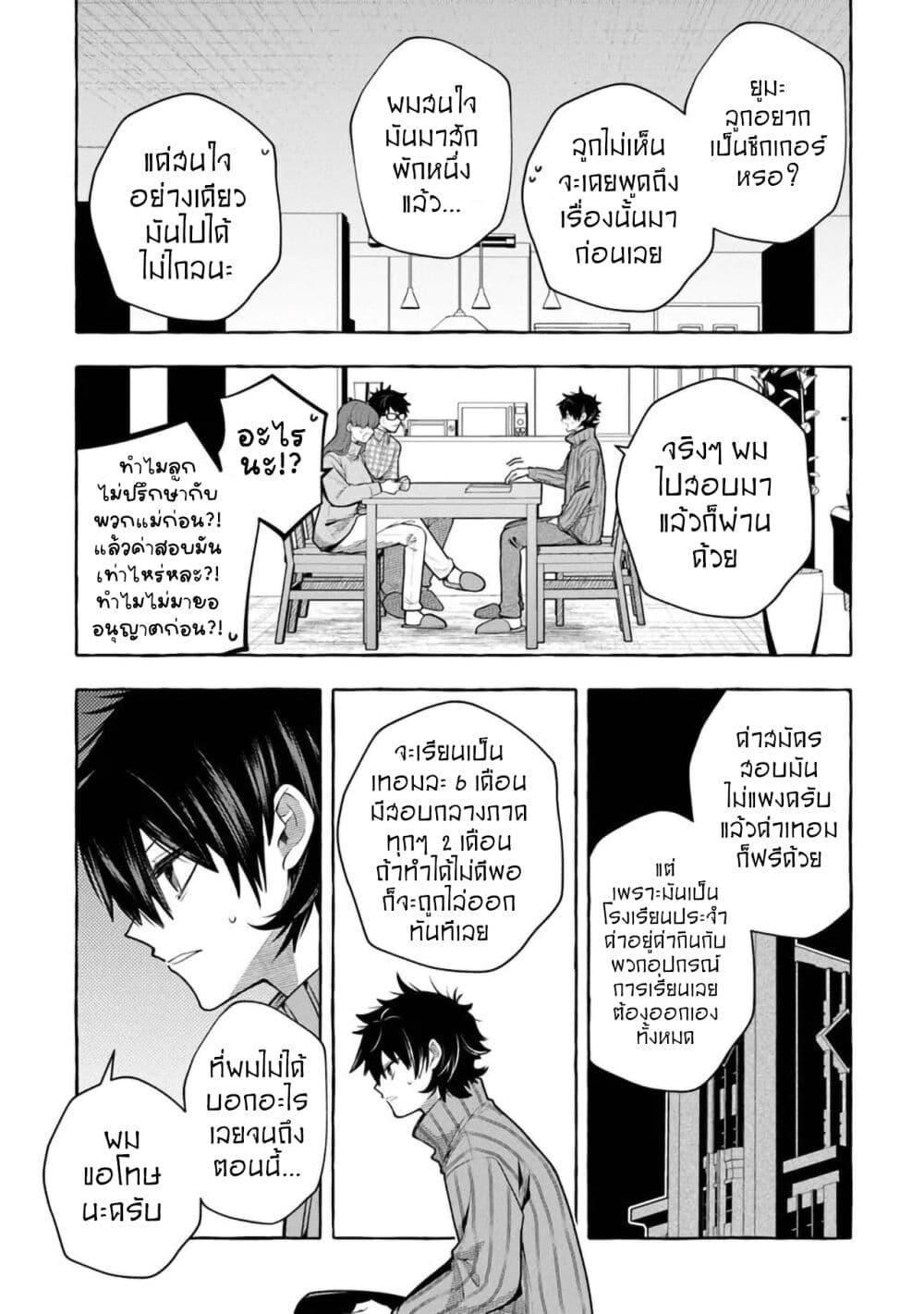 Manga-lc-com อ่านมังงะ อ่านการ์ตูน ออนไลน์ ฟรี Kinzoku Slime wo Taoshi Makutta Ore ga “Kurokou no Ou” to Yobareru Made ตอนที่ 1 2 3 4 5 6 7 8 9 10 11 12 13 14 ฟรี ไม่มีโฆษณา Manga-lc - อ่าน มังงะ อ่าน การ์ตูน ออนไลน์ อ่านมังงะ ฟรี