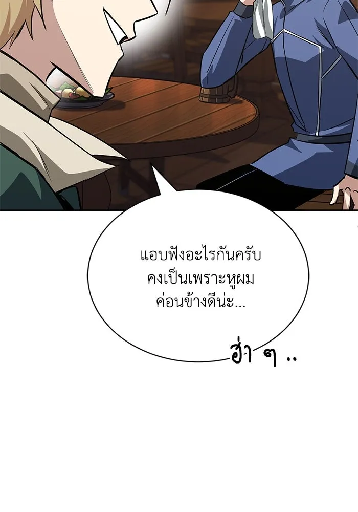 ชีวิตพลิกผันของลอร์ดผู้เกียจคร้าน ตอนที่ 64 สิ่งที่ต้องทำ รูปที่ 89