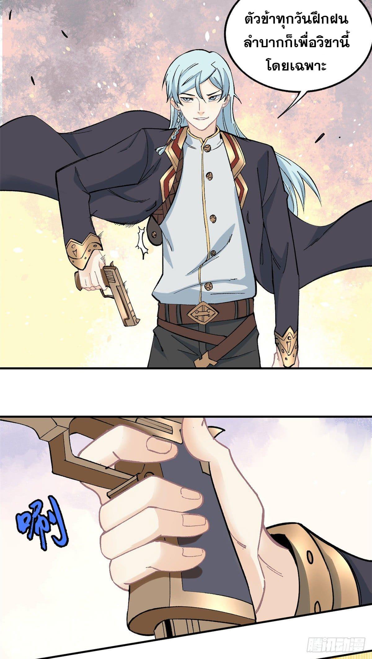 Manga-lc-com อ่านมังงะ อ่านการ์ตูน ออนไลน์ ฟรี All Hail the Sect Leader ตอนที่ 1 2 3 4 5 6 7 8 9 10 11 12 13 14 ฟรี ไม่มีโฆษณา Manga-lc - อ่าน มังงะ อ่าน การ์ตูน ออนไลน์ อ่านมังงะ ฟรี