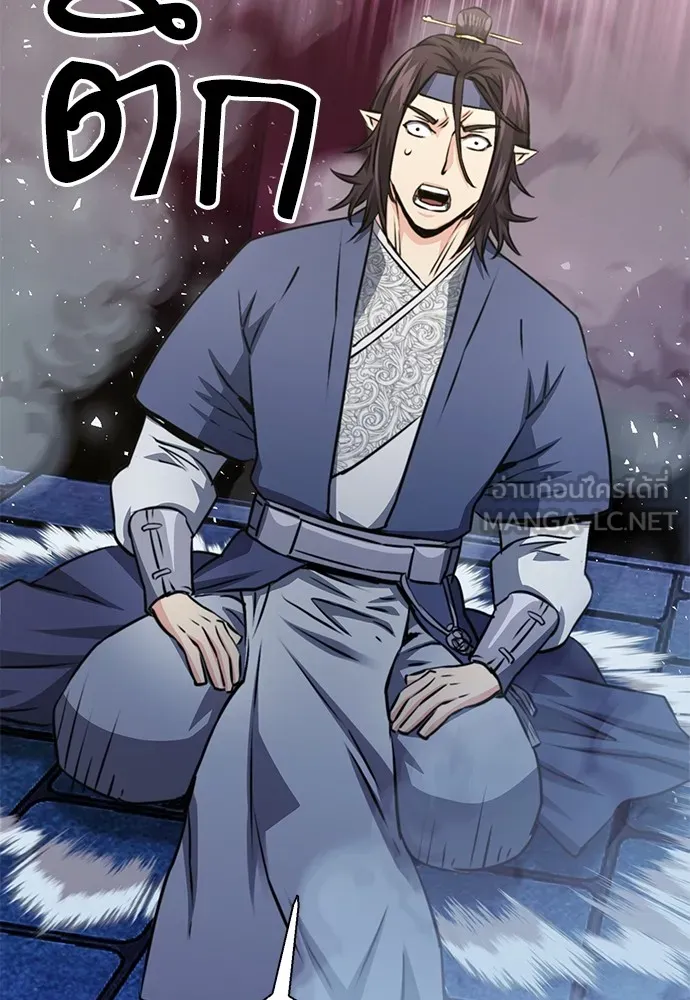 ดรูอิดแห่งสถานีโซล ตอนที่ 115 รูปที่ 90