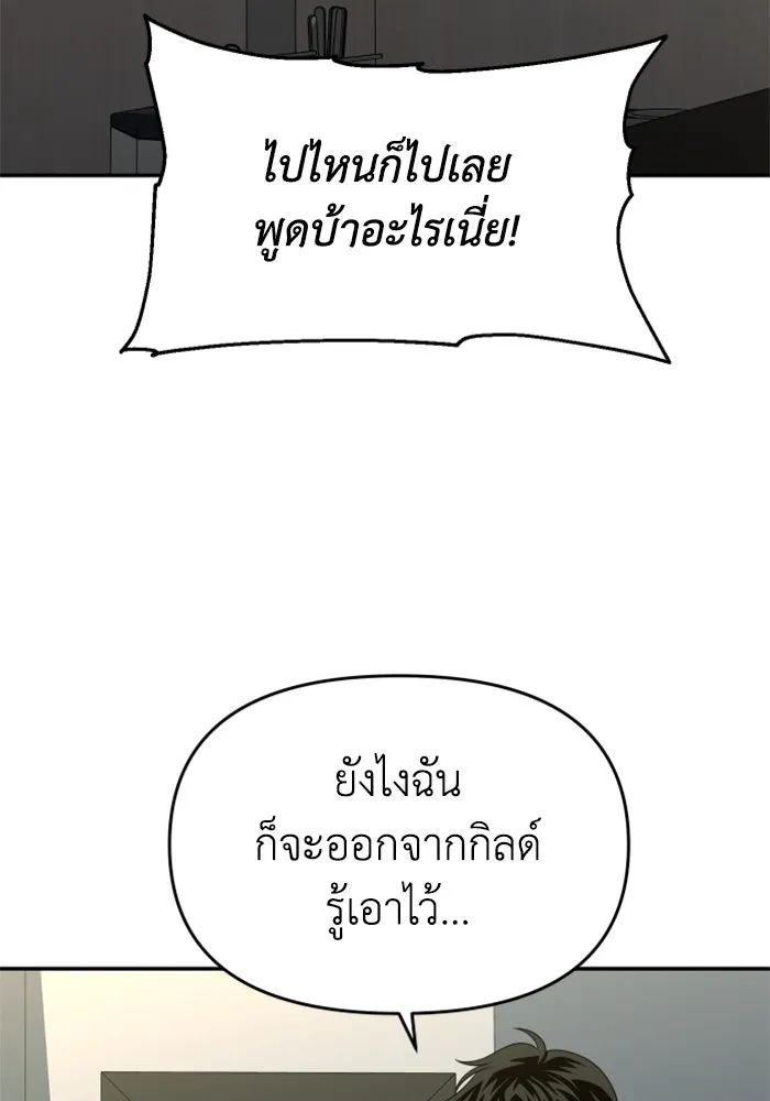 อดีตบอสหอคอย ตอนที่ 26 รูปที่ 94