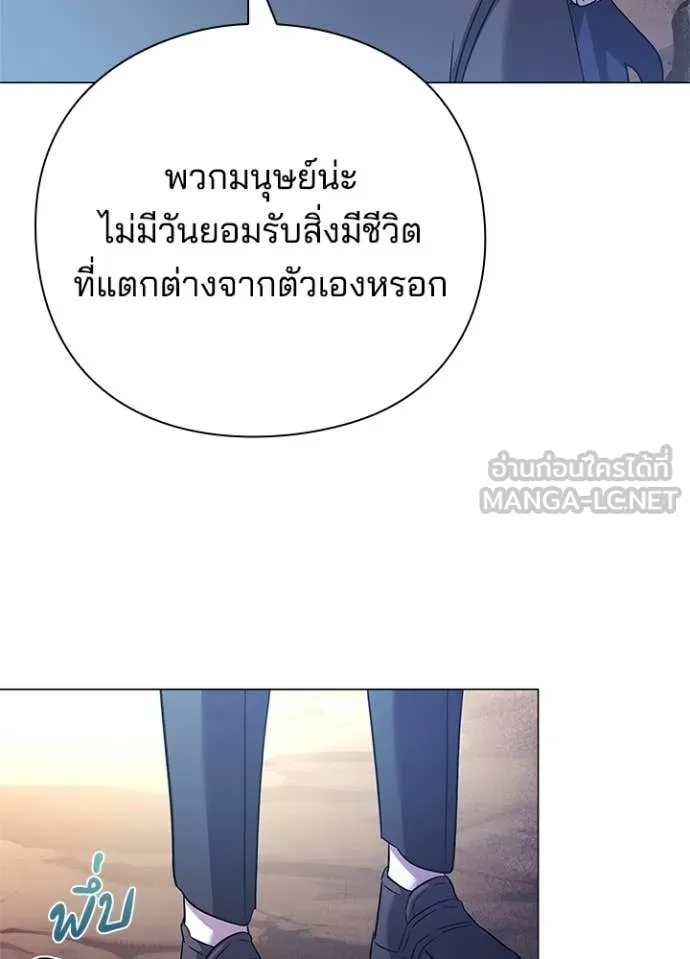 คืนแห่งโทแกบี ตอนที่ 110 รูปที่ 19