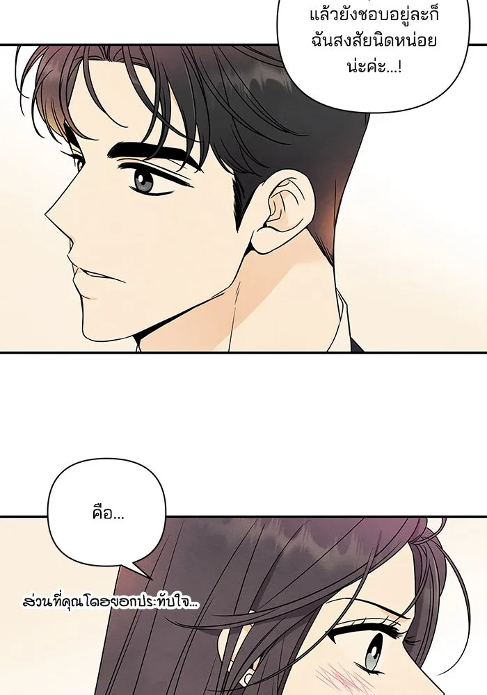 ปุลโซราได้เวลาดัง ตอนที่ 7 รูปที่ 85