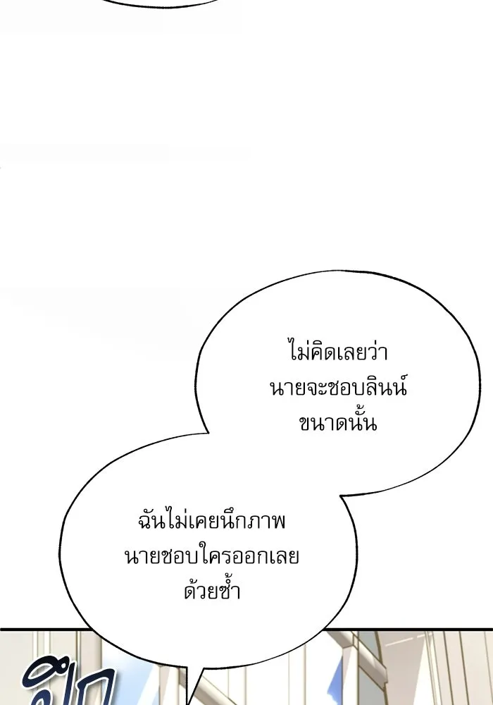 ศาสตราจารย์จำเป็นแห่งอะคาเดมี ตอนที่ 119 รูปที่ 79