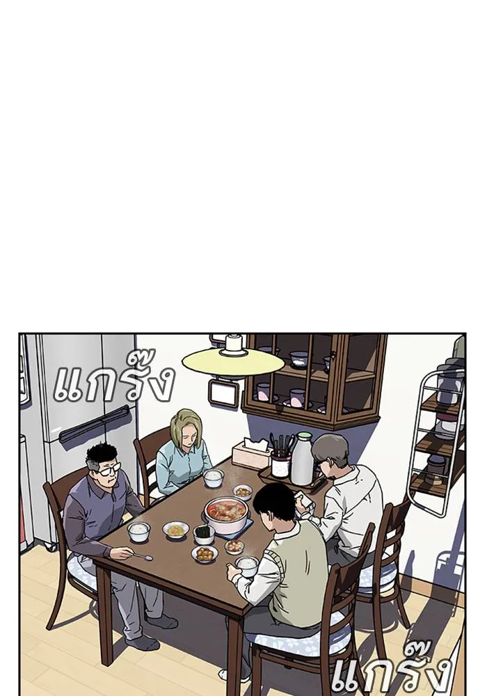 เหยื่ออย่างผมต้องรอด ตอนที่ 1 รูปที่ 91