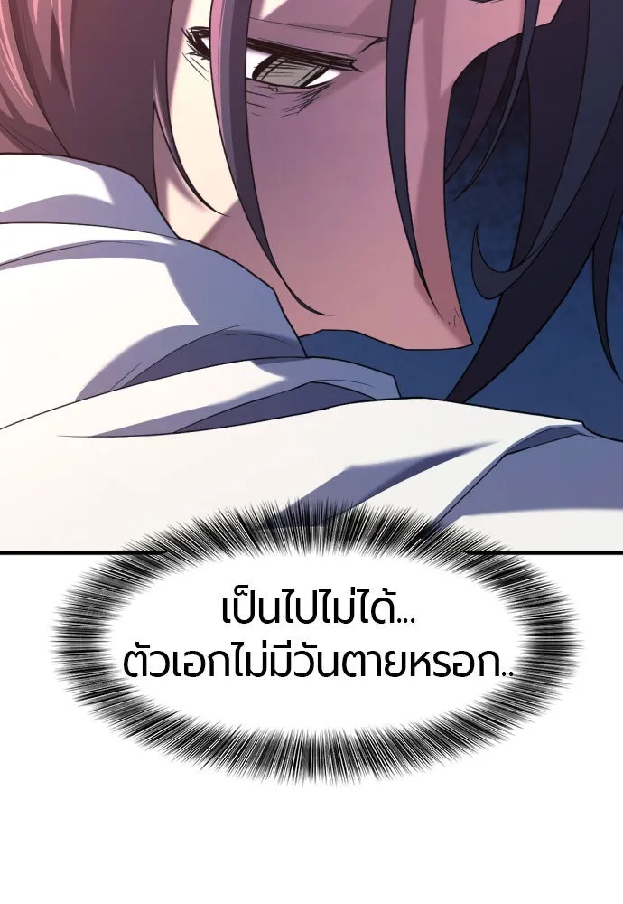 ยอดสถาปนิกผู้พิทักษ์อาณาจักร ตอนที่ 165 รูปที่ 28