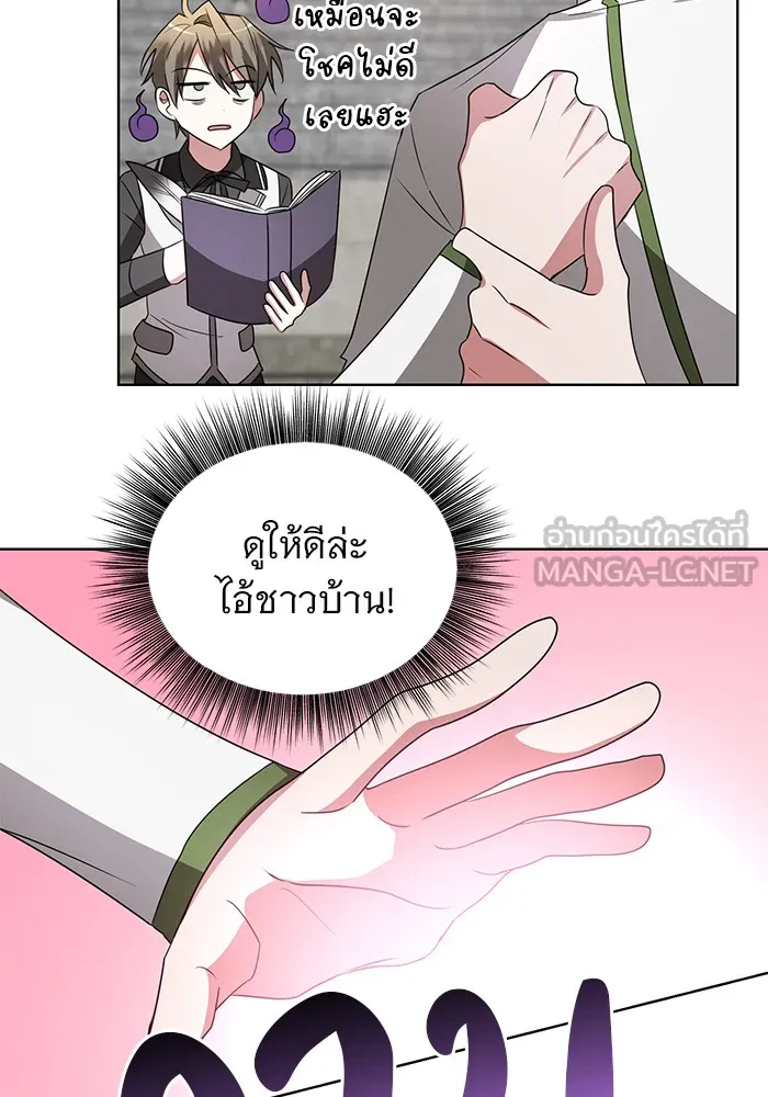 อะคาเดมีนี้เห็นทีจะเจ๊ง ตอนที่ 20 รูปที่ 33