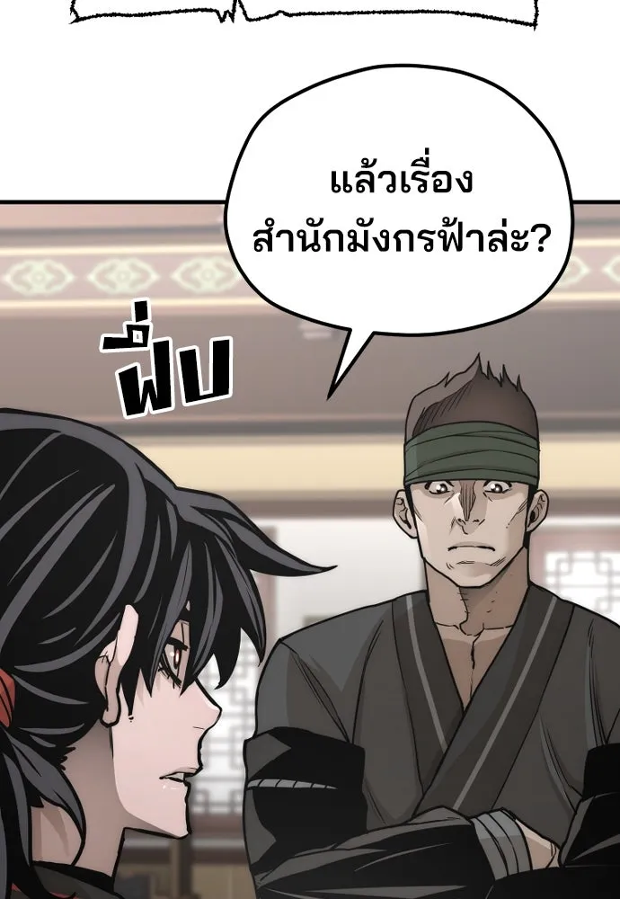 เส้นทางสู่เทพมาร ตอนที่ 58 รูปที่ 193