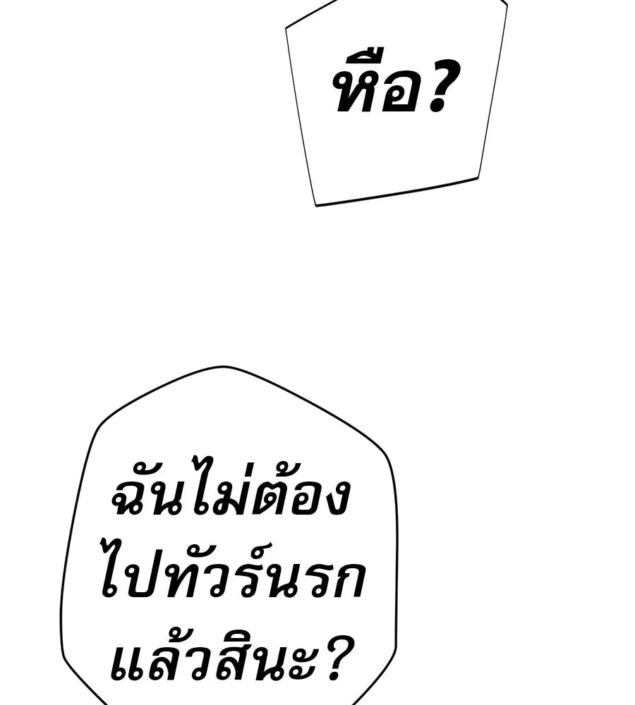 คอลเซ็นเตอร์เปลี่ยนชีวิต ตอนที่ 74 ตอบโต้ รูปที่ 181