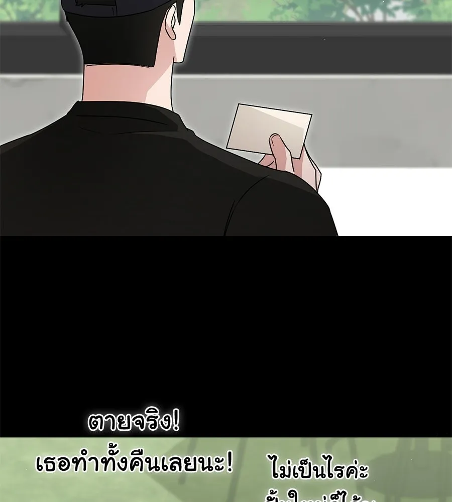 ผงาดรักนักกีฬาข้างบ้าน ตอนที่ 8 รูปที่ 163