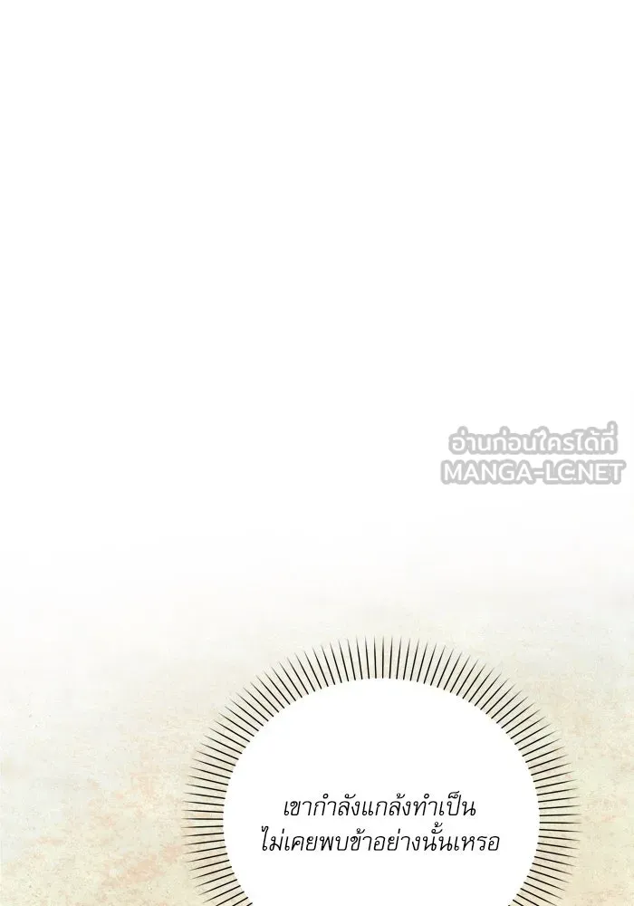 เกิดใหม่คราวนี้ ขอเป็นคนดีดูสักครั้ง ตอนที่ 12 รูปที่ 42