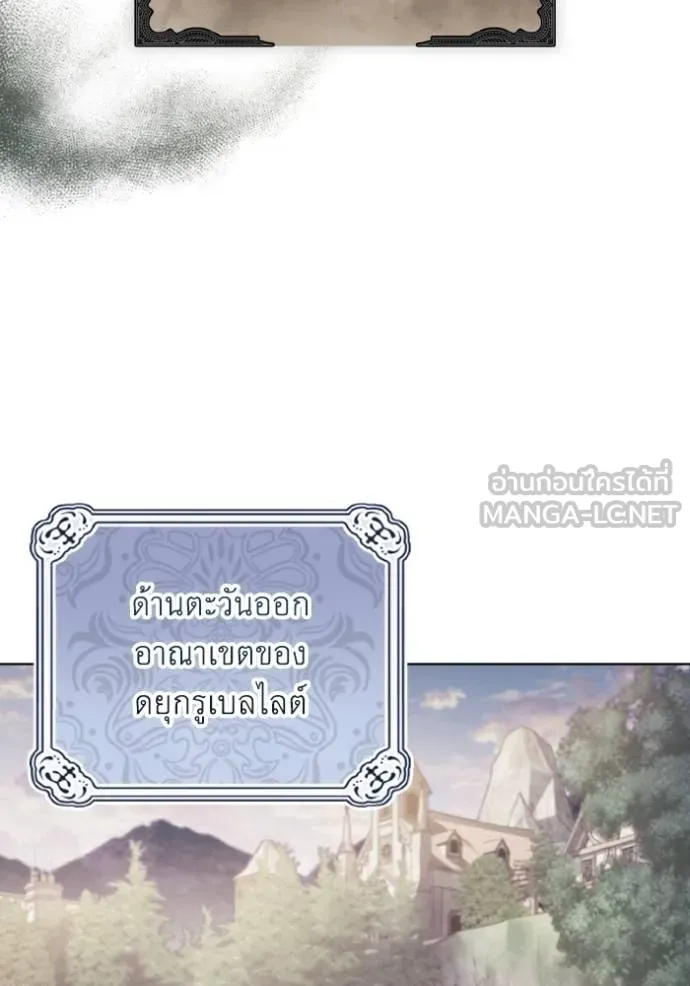 ราชินีจอมมาร ตอนที่ 31 รูปที่ 66