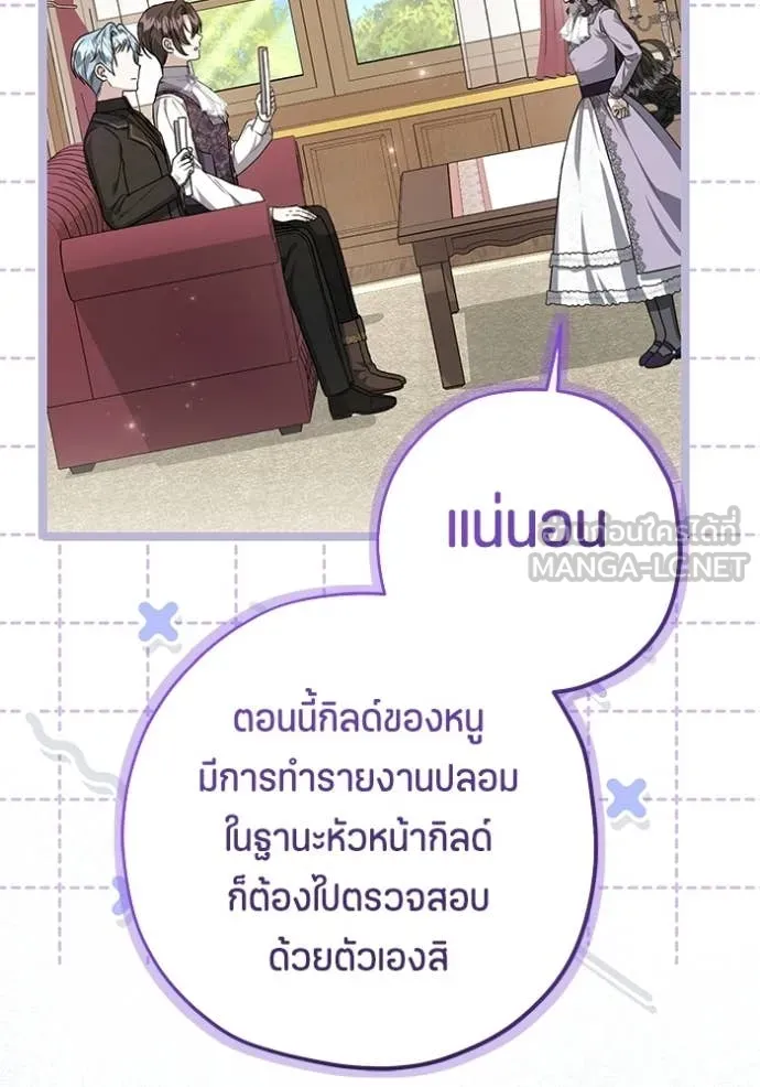 ป๊ะป๋าขา หนูลาแล้ว ตอนที่ 80 รูปที่ 59