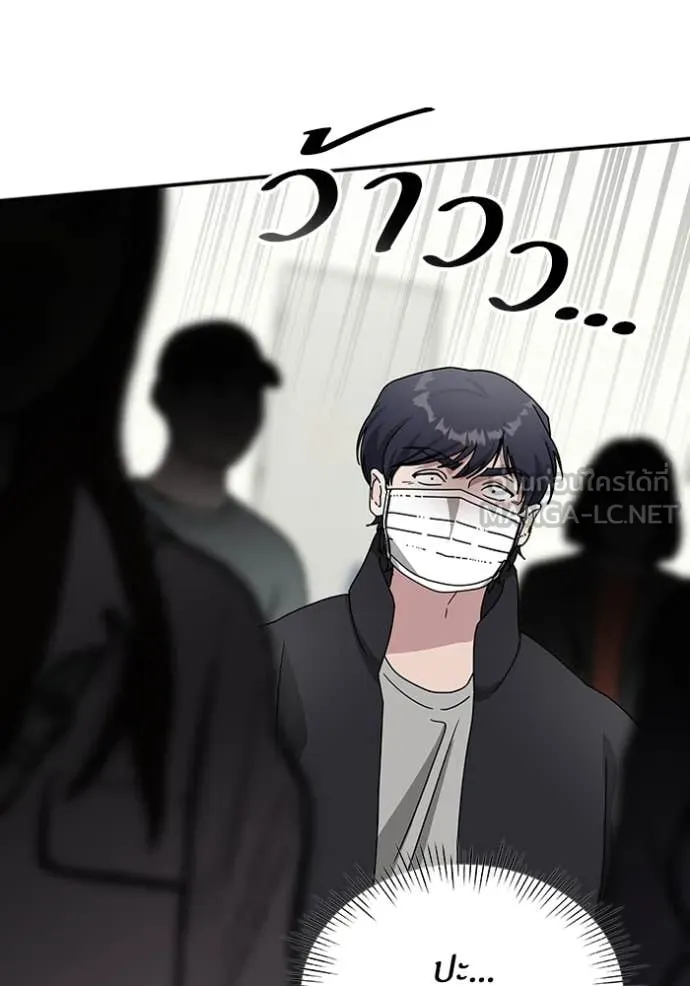 ฉันเนี่ยนะ ตอนที่ 19 รูปที่ 81