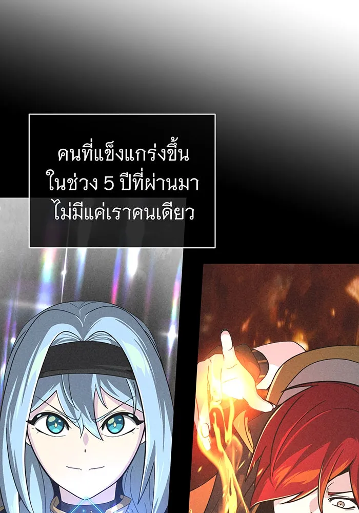 จอมเวทเกิดใหม่ในรอบ 66666 ปี ตอนที่ 104 รูปที่ 100