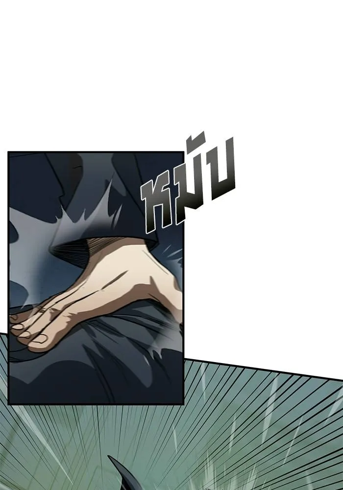 ราชาแห่งอ็อกทากอน ตอนที่ 20 รูปที่ 8