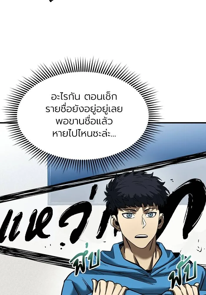 ราชาแห่งอ็อกทากอน ตอนที่ 22 รูปที่ 70