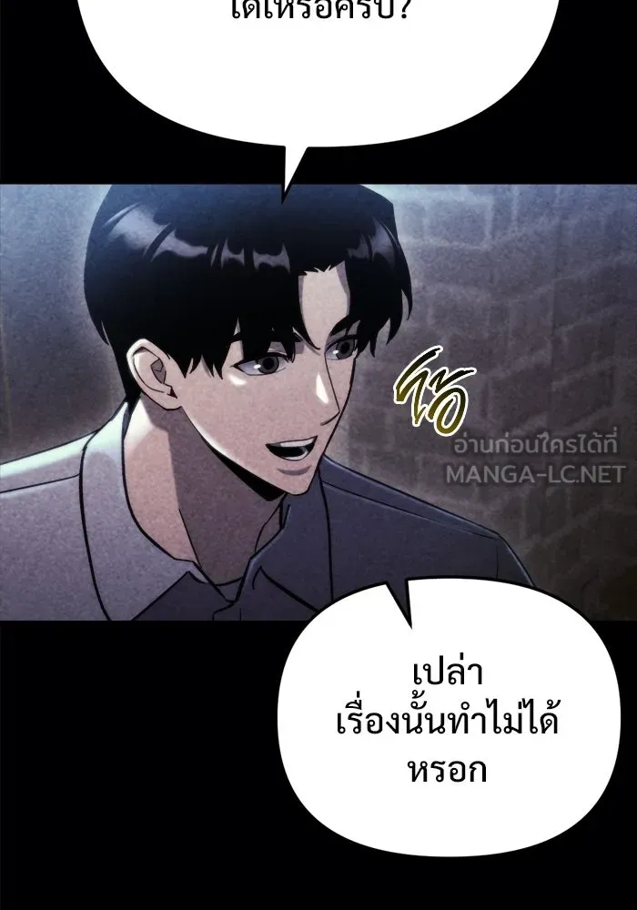 โกดังลับหลังโลกแตก ตอนที่ 76 รูปที่ 57