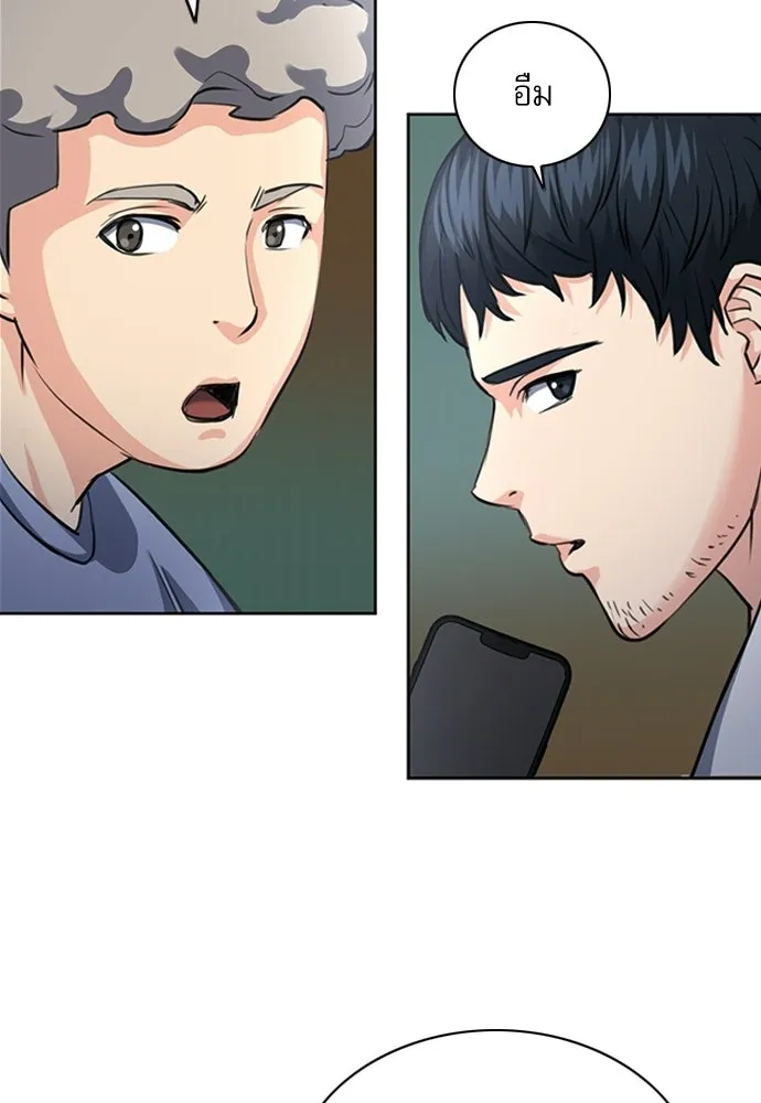ดรูอิดแห่งสถานีโซล ตอนที่ 61 รูปที่ 10