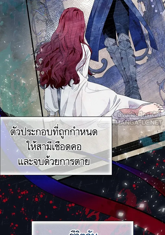 นึกว่าเป็นอิเซไคธรรมดา ตอนที่ 19 รูปที่ 102