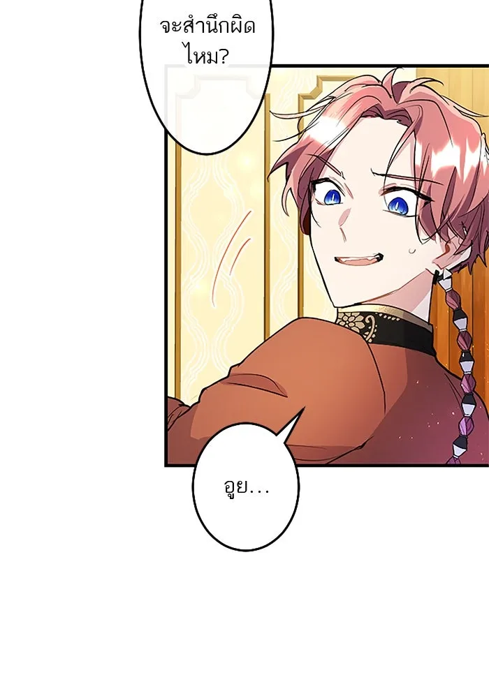 คุณหนูย้อนเวลามาเป็นอัศวิน ตอนที่ 73 รูปที่ 56