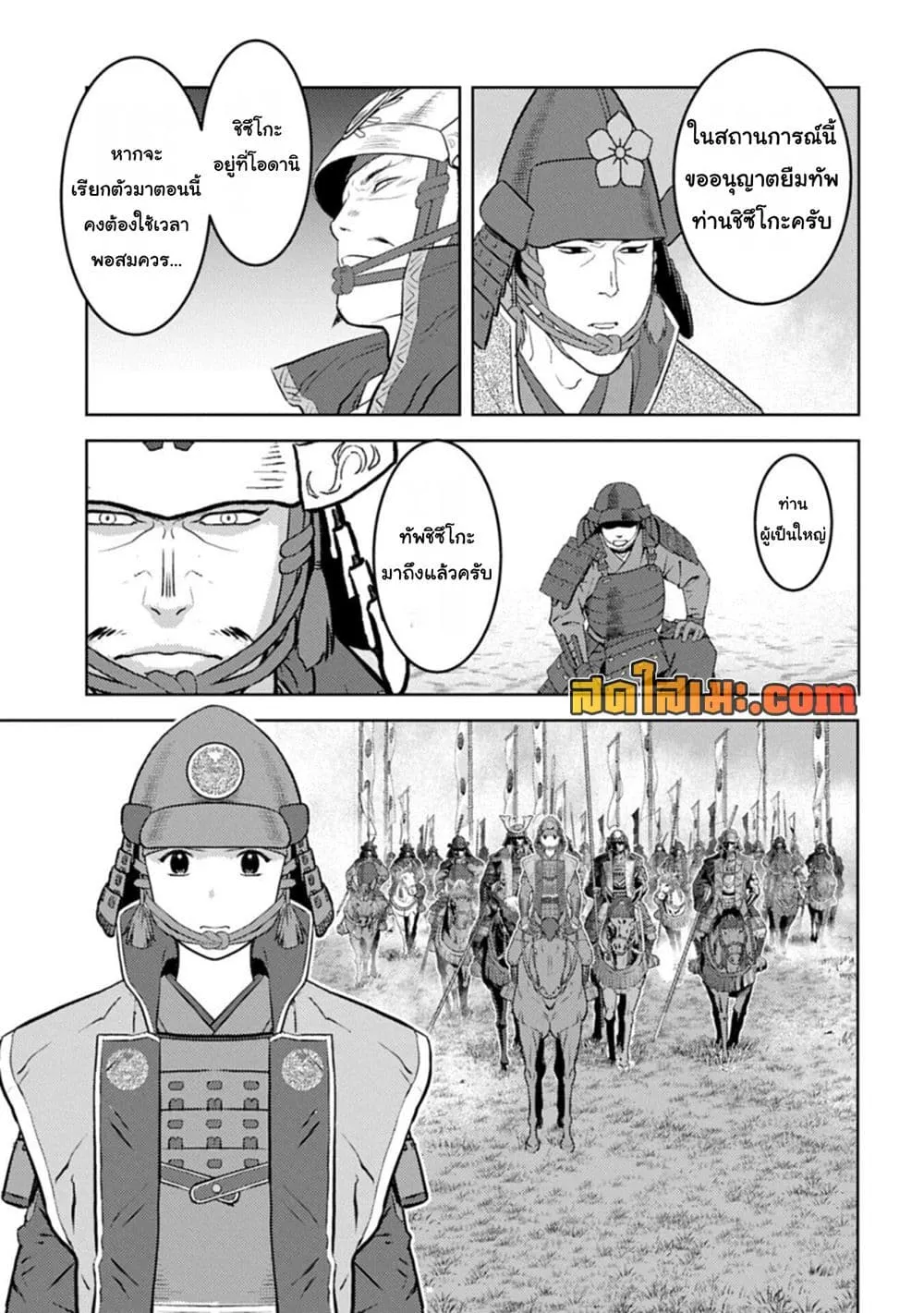 Manga-lc-com อ่านมังงะ อ่านการ์ตูน ออนไลน์ ฟรี Sengoku Komachi Kuroutan Noukou Giga ตอนที่ 1 2 3 4 5 6 7 8 9 10 11 12 13 14 ฟรี ไม่มีโฆษณา Manga-lc - อ่าน มังงะ อ่าน การ์ตูน ออนไลน์ อ่านมังงะ ฟรี