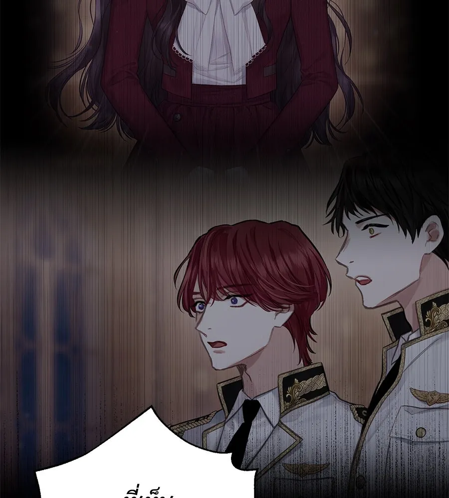 บาสเตียน ตอนที่ 26 รูปที่ 106