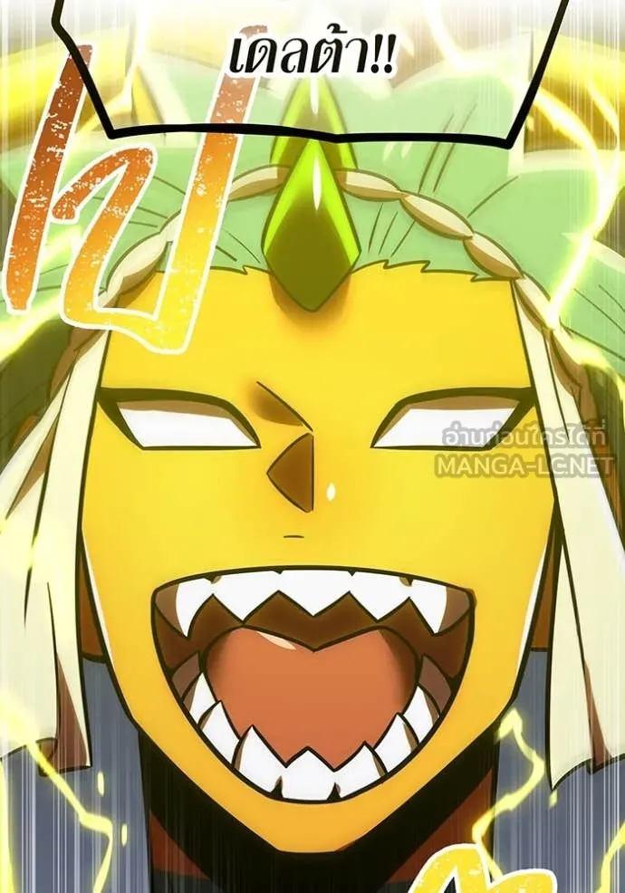 เพลเยอร์เลือดเทวะ ตอนที่ 61 รูปที่ 149