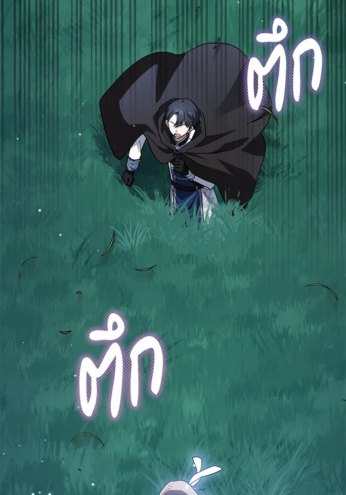 แมวน้อยในรังหมาป่า ตอนที่ 70 รูปที่ 22