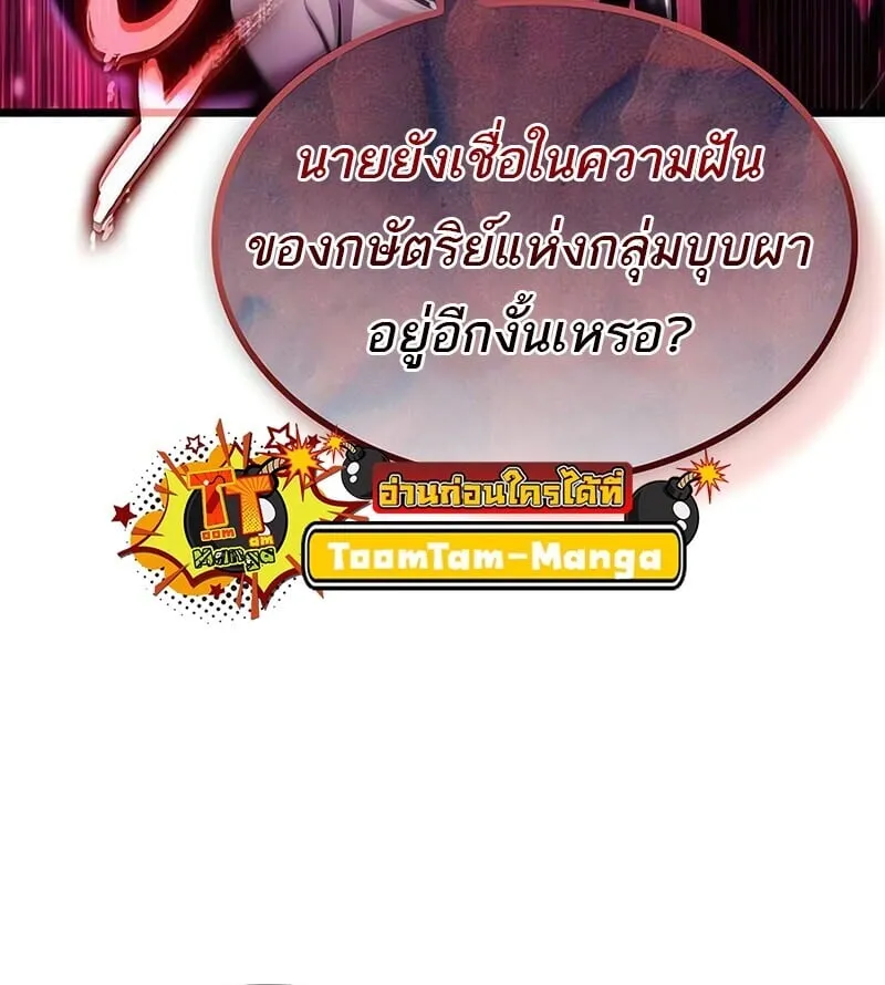 The World After the end โลกหล_งการล_มสลาย ตอนที่ ตอนที่ 192 รูปที่ 66