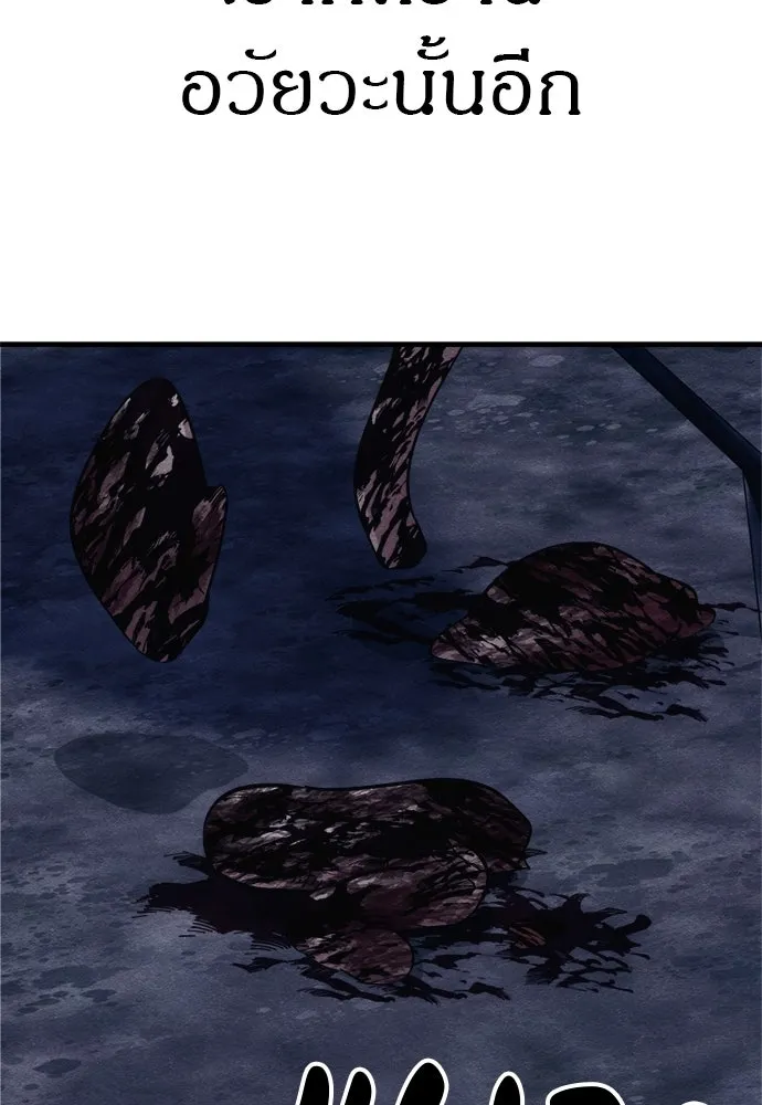 Zombie X Slasher ตอนที่ 62 รูปที่ 61