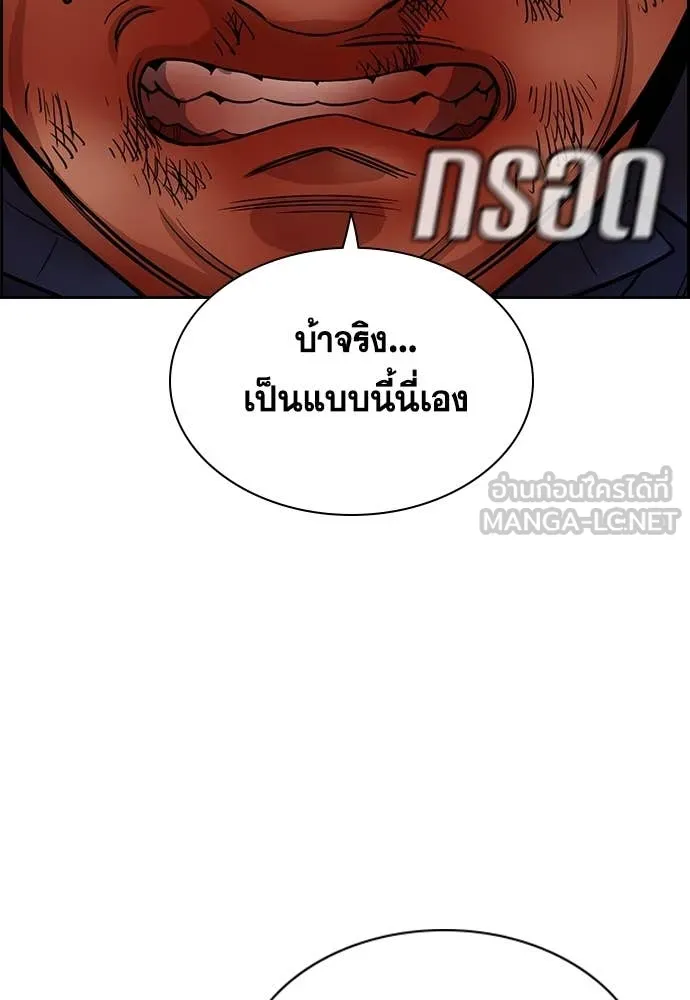 การศึกษาที่แท้จริง ตอนที่ 235 รูปที่ 35