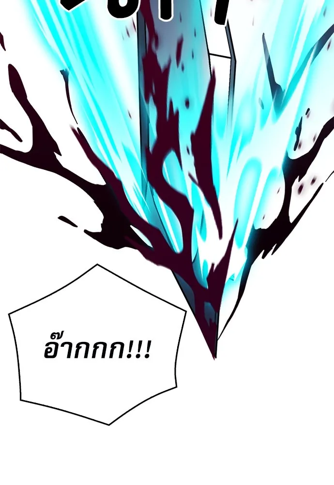 ดรูอิดแห่งสถานีโซล ตอนที่ 125 รูปที่ 10