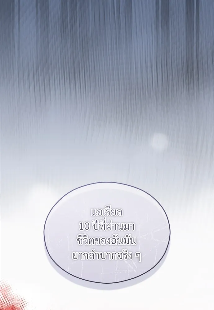 จักรพรรดิคลั่งรักที่เด็กกว่าฉันพันปี ตอนที่ 36 รูปที่ 98