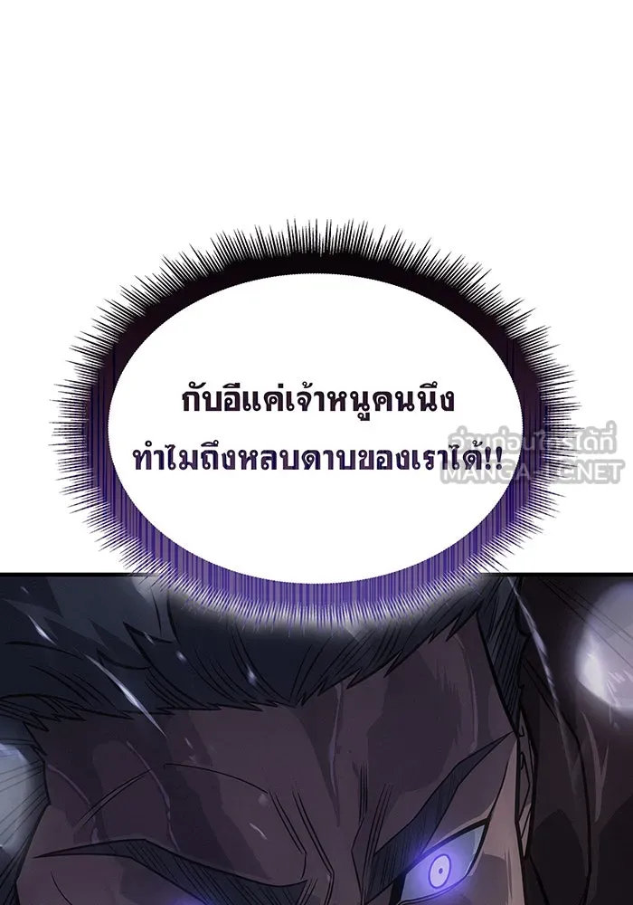 เกิดใหม่พร้อมพลังแห่งราชัน ตอนที่ 52 รูปที่ 18