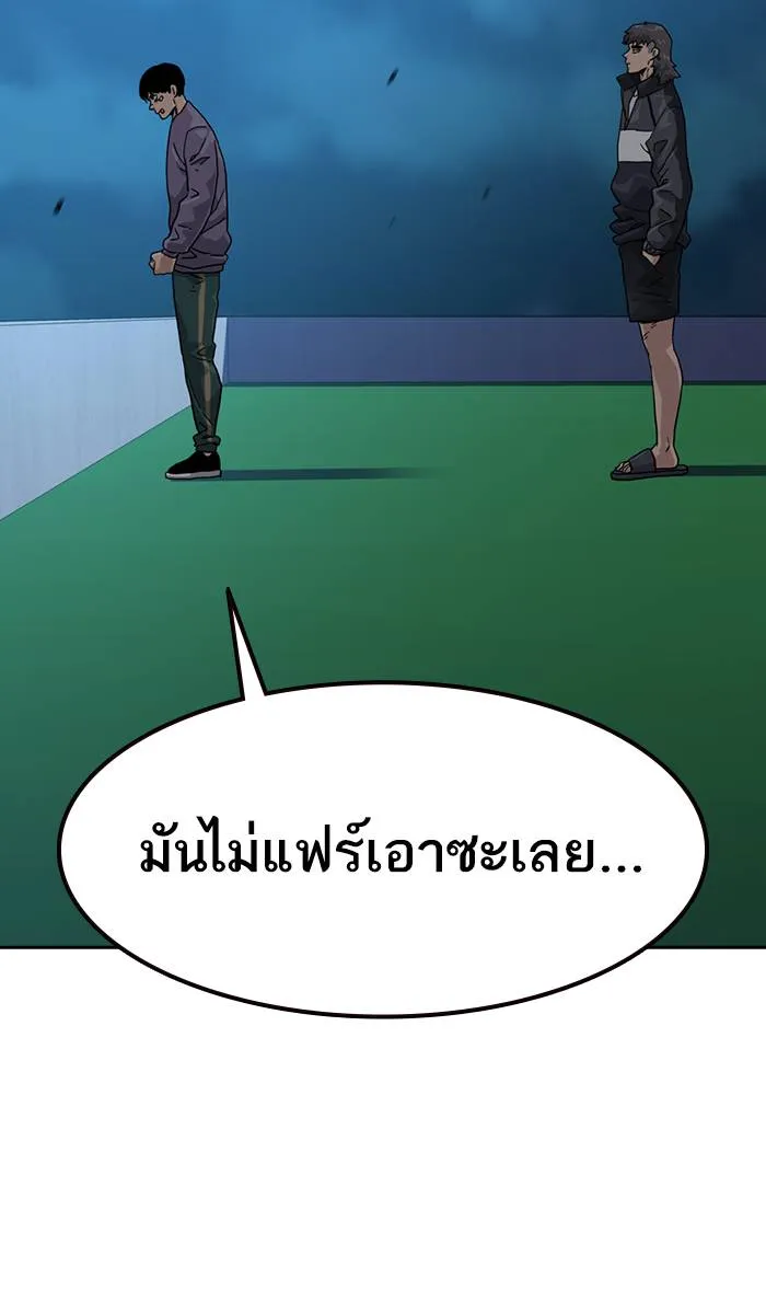 To not die ตอนที่ 29 รูปที่ 85