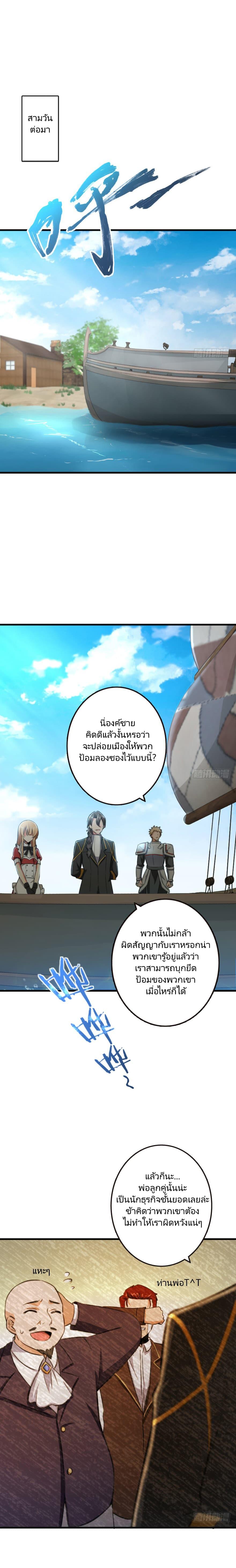 Release That Witch ตอนทื่ 87 รูปที่ 7