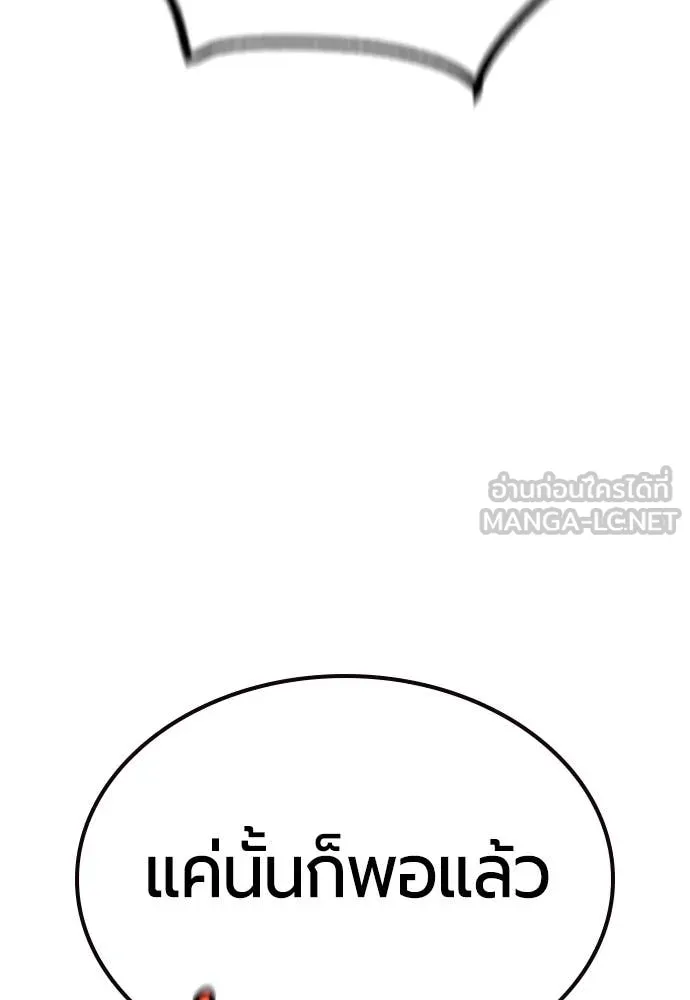 Jungle Juice ตอนที่ 196 รูปที่ 143