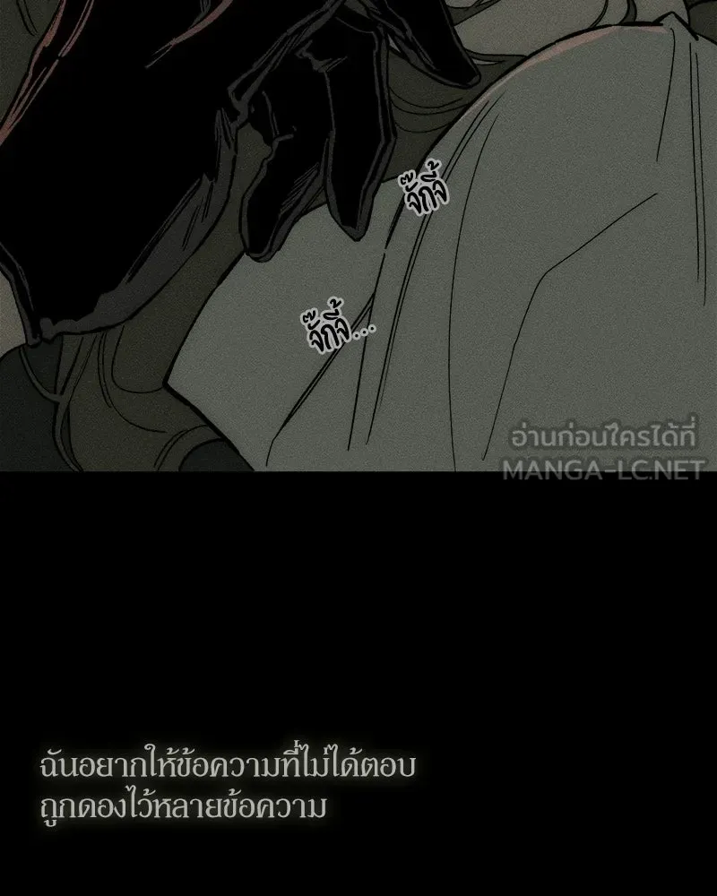บุปผารุ่มราคะ ตอนที่ 72 รูปที่ 120