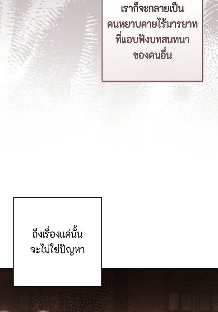 ละครชีวิตลิขิตรัก ตอนที่ 45 (จบซีซัน 1) รูปที่ 43