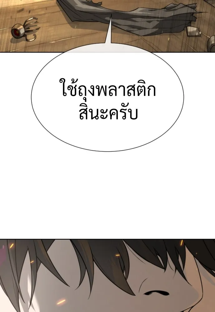 นักฆ่าย้อนวัย ตอนที่ 103 รูปที่ 130