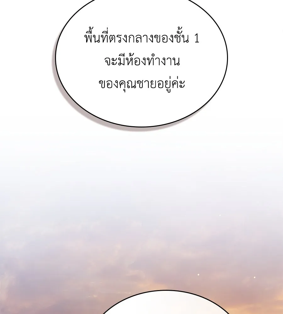 เล่ห์รักชนชั้นสูง ตอนที่ 4 รูปที่ 64