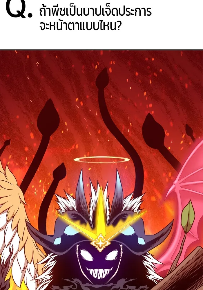 +99 ท่อนไม้พร้อมบวก ตอนที่ รีวิว (นักเขียนภาพจีเพรี) รูปที่ 88