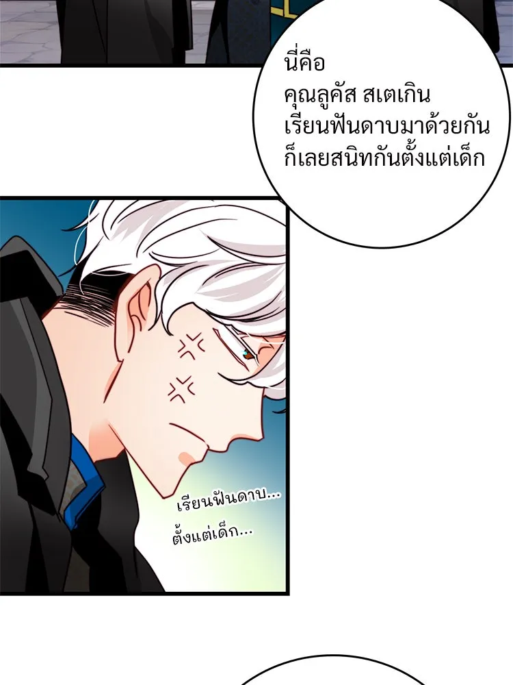 Bring the Love ตอนที่ 23 รูปที่ 59