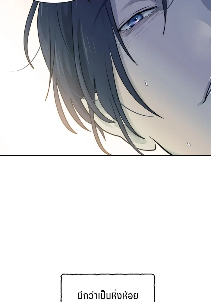 เปย์นี้เพื่อนาย My Sugar Baby ตอนที่ 39 ดวงอาทิตย์ในหุบเหวลึก รูปที่ 97