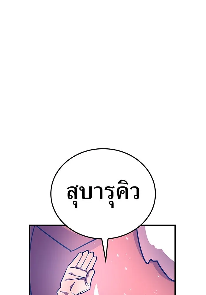 เพลเยอร์เลือดเทวะ ตอนที่ 113 เพื่อชัยชนะ รูปที่ 128
