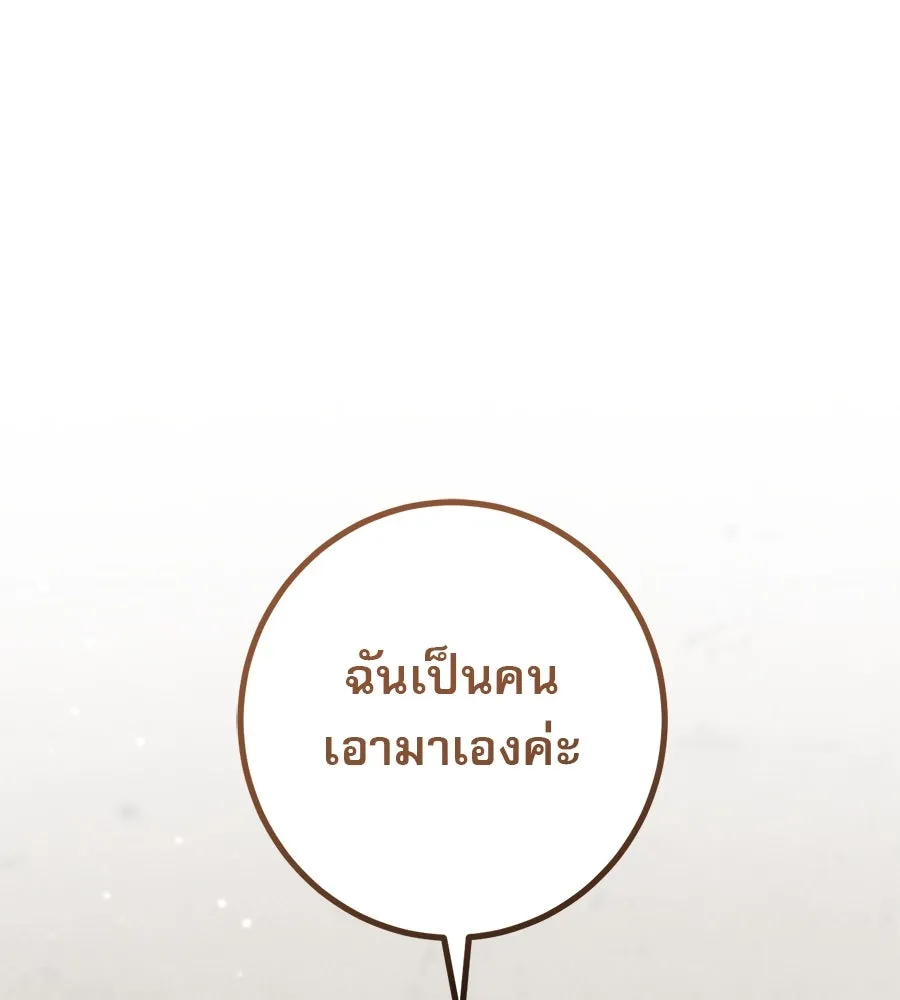 เรือนจำรัก ตอนที่ 29 รูปที่ 47