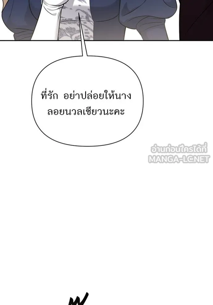 ห้องนอนลับ ตอนที่ 165 รูปที่ 101