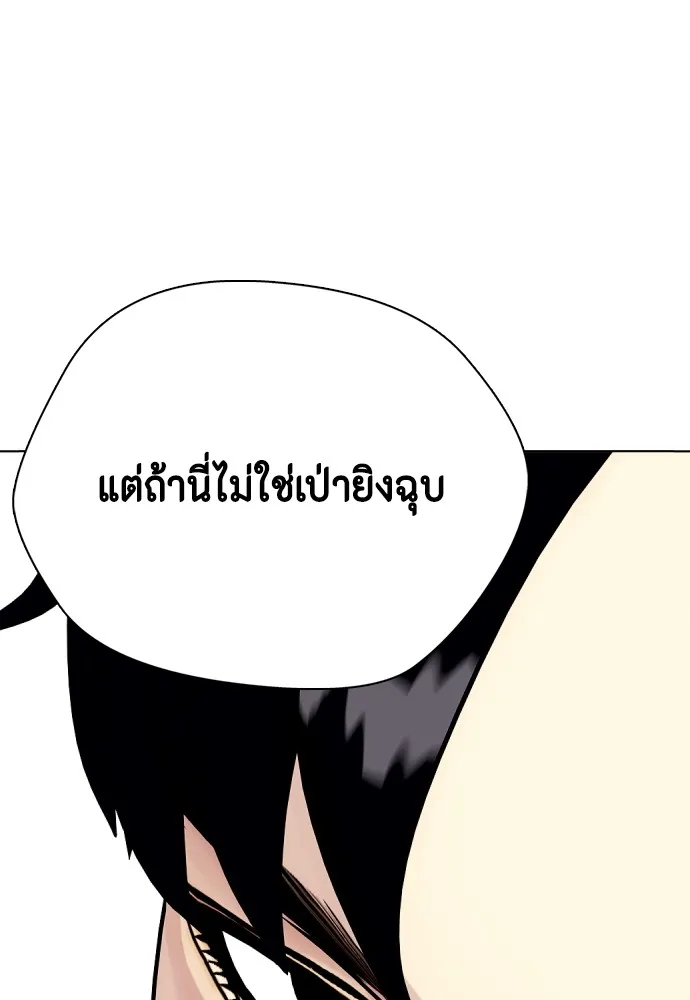 หมาหัวเน่าเก๋าเกินไป ตอนที่ 64 รูปที่ 145