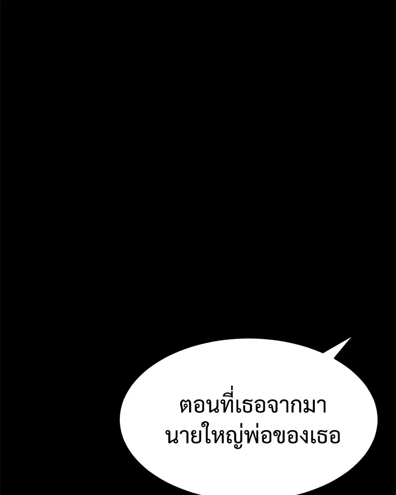 แบคXX ตอนที่ 87 รูปที่ 41